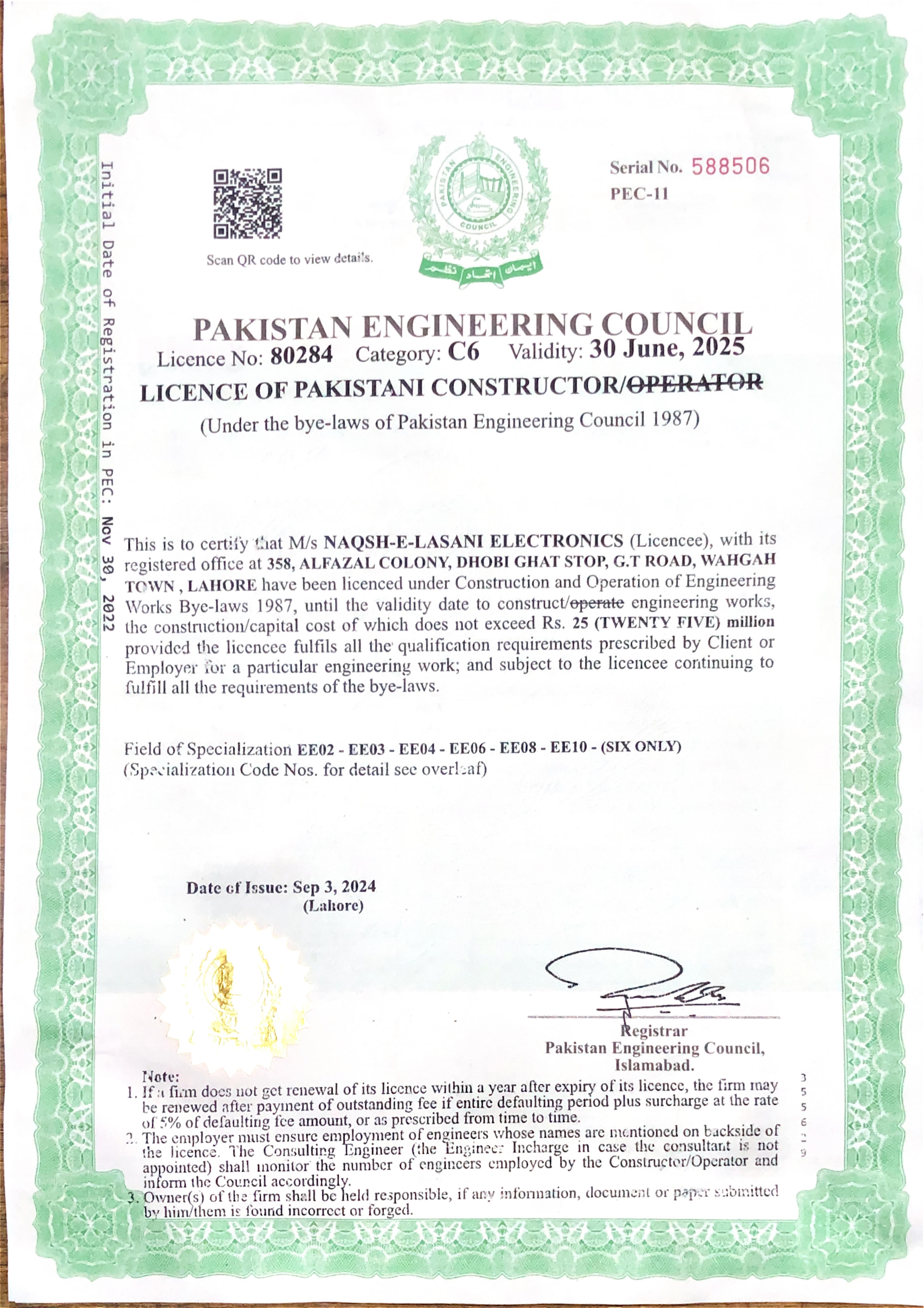 Pakistan Engineering Council (PEC)